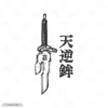 Fushiguro Toji Spear Of Heaven Embroidery Hoodie