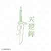 Fushiguro Toji Spear Of Heaven Embroidery Hoodie
